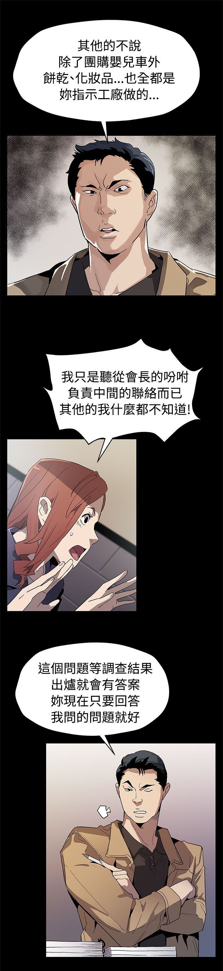 第46章：审问