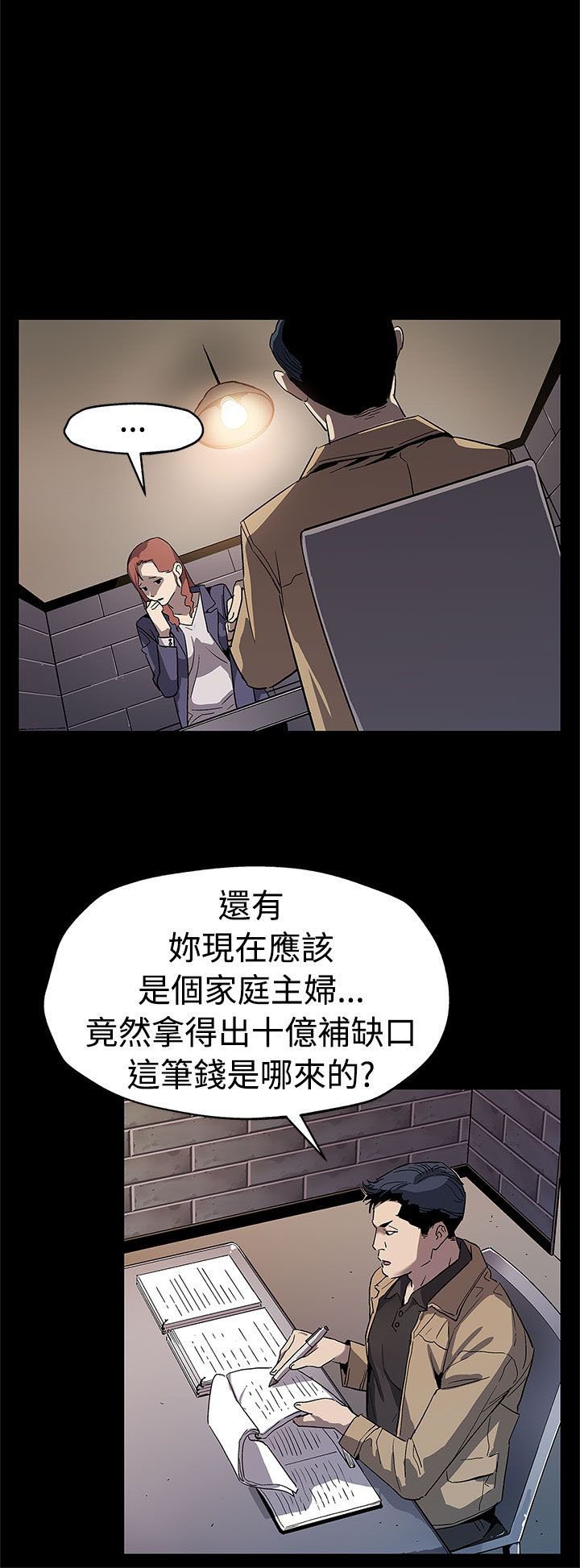 第46章：审问