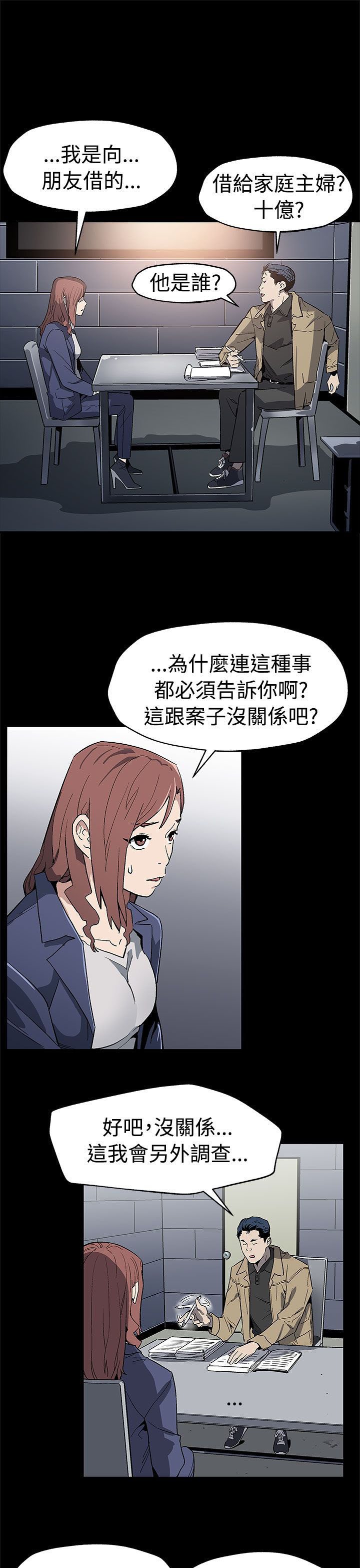 第46章：审问