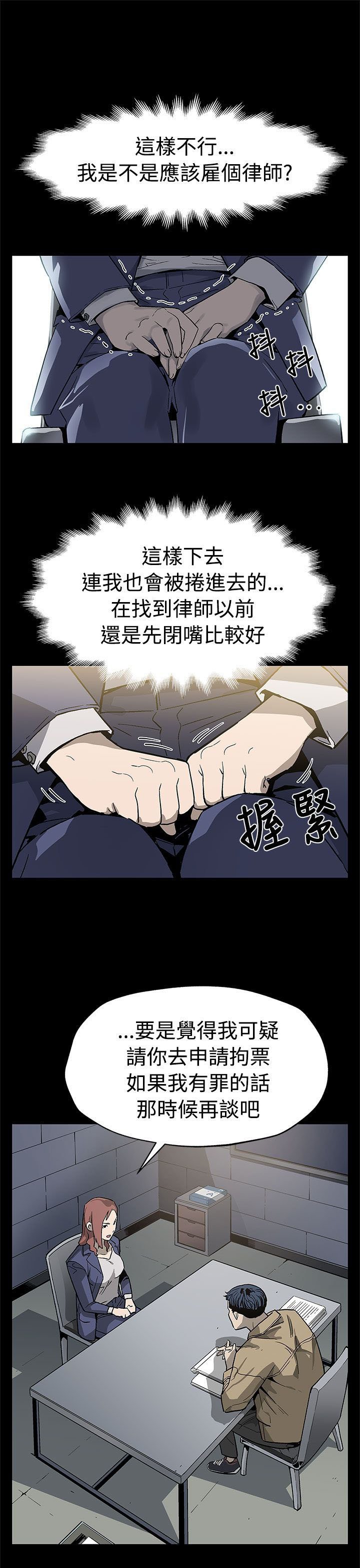 第46章：审问