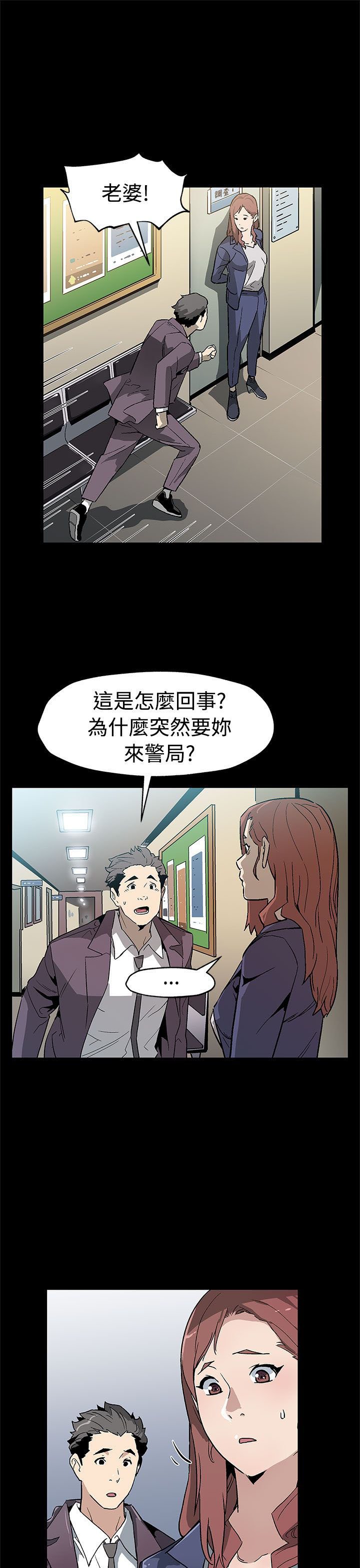 第46章：审问