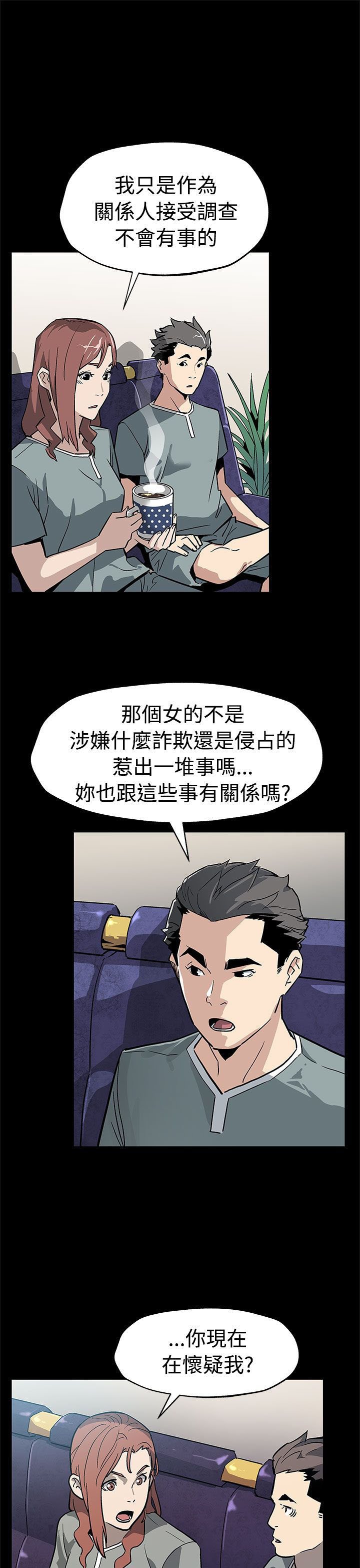 第46章：审问