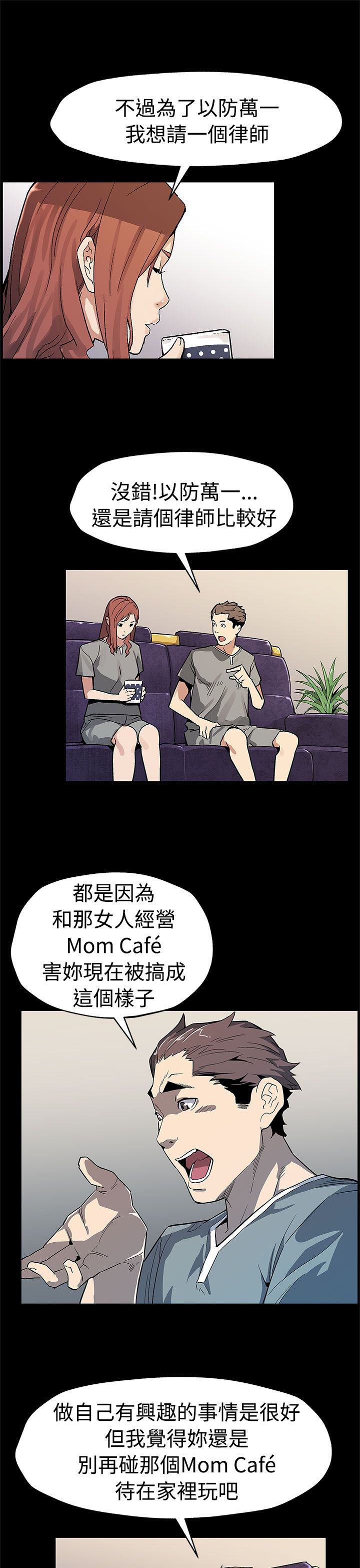 第46章：审问