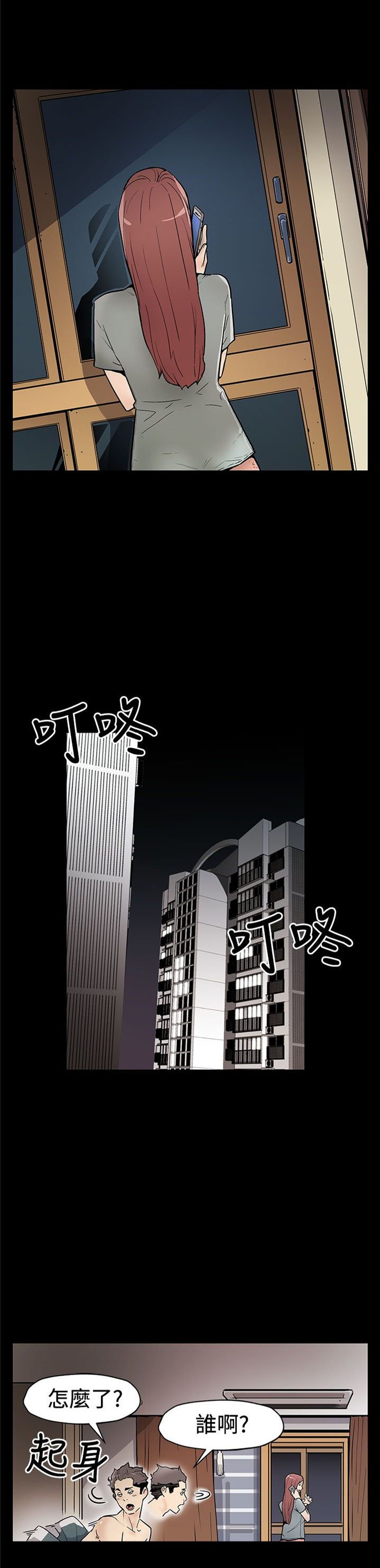 第47章：威胁