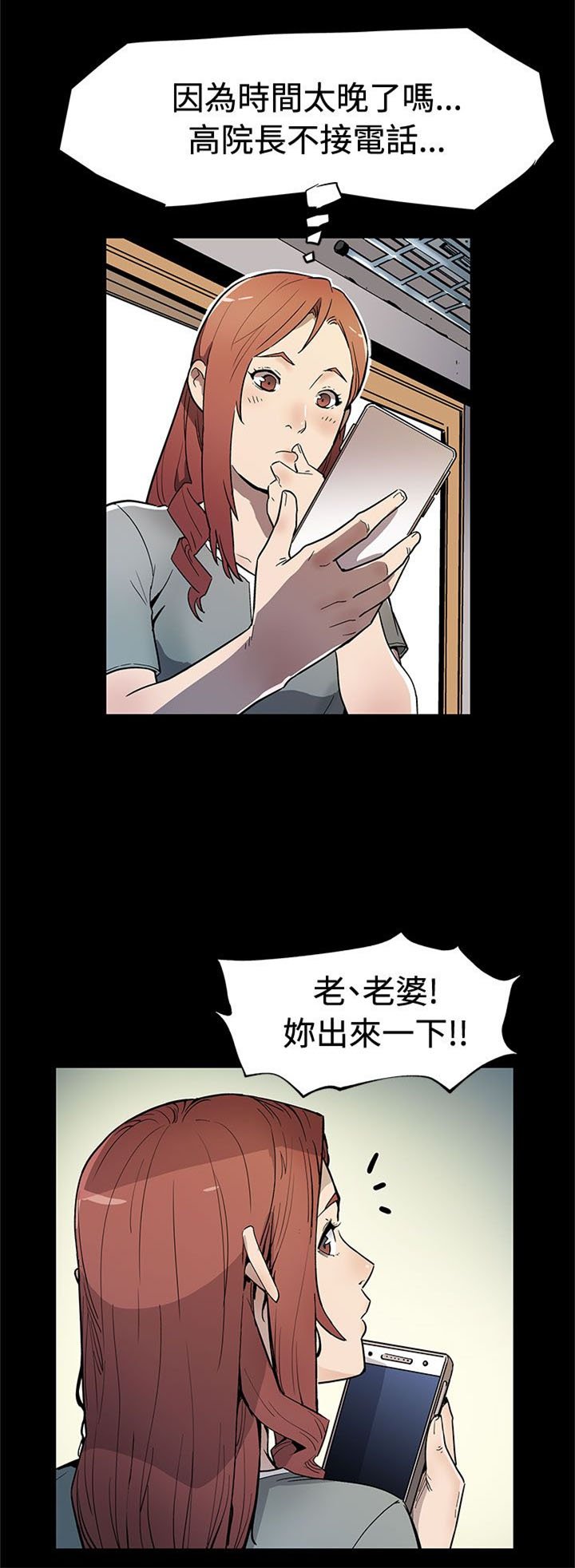 第47章：威胁