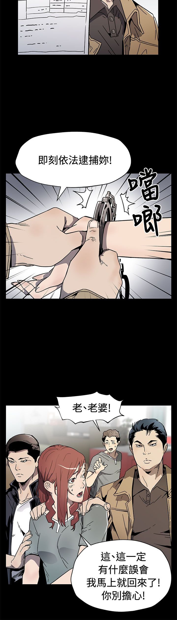 第47章：威胁