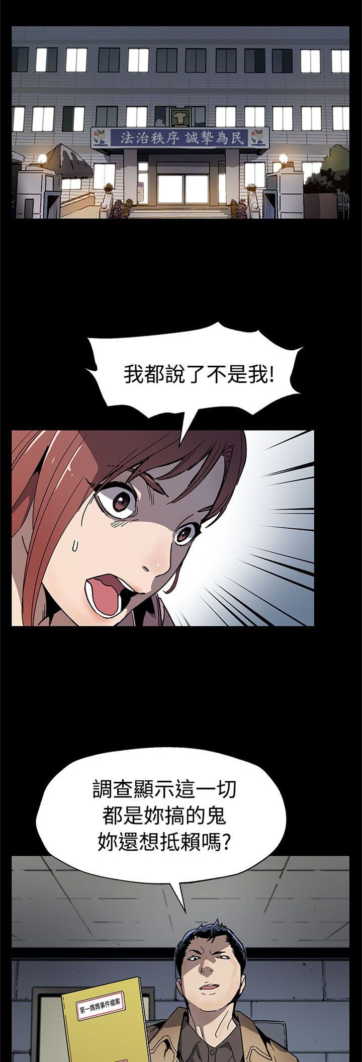 第47章：威胁