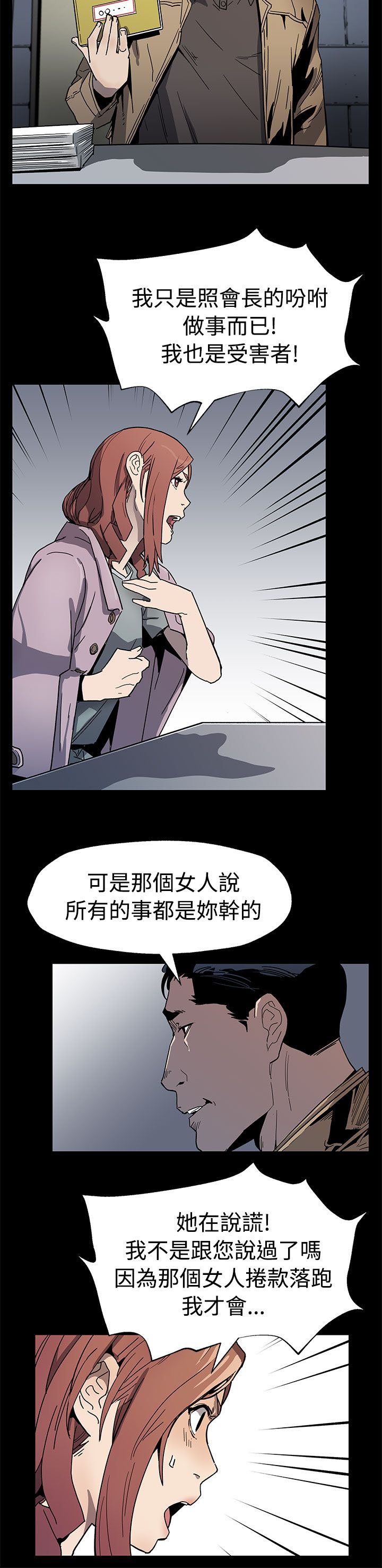 第47章：威胁