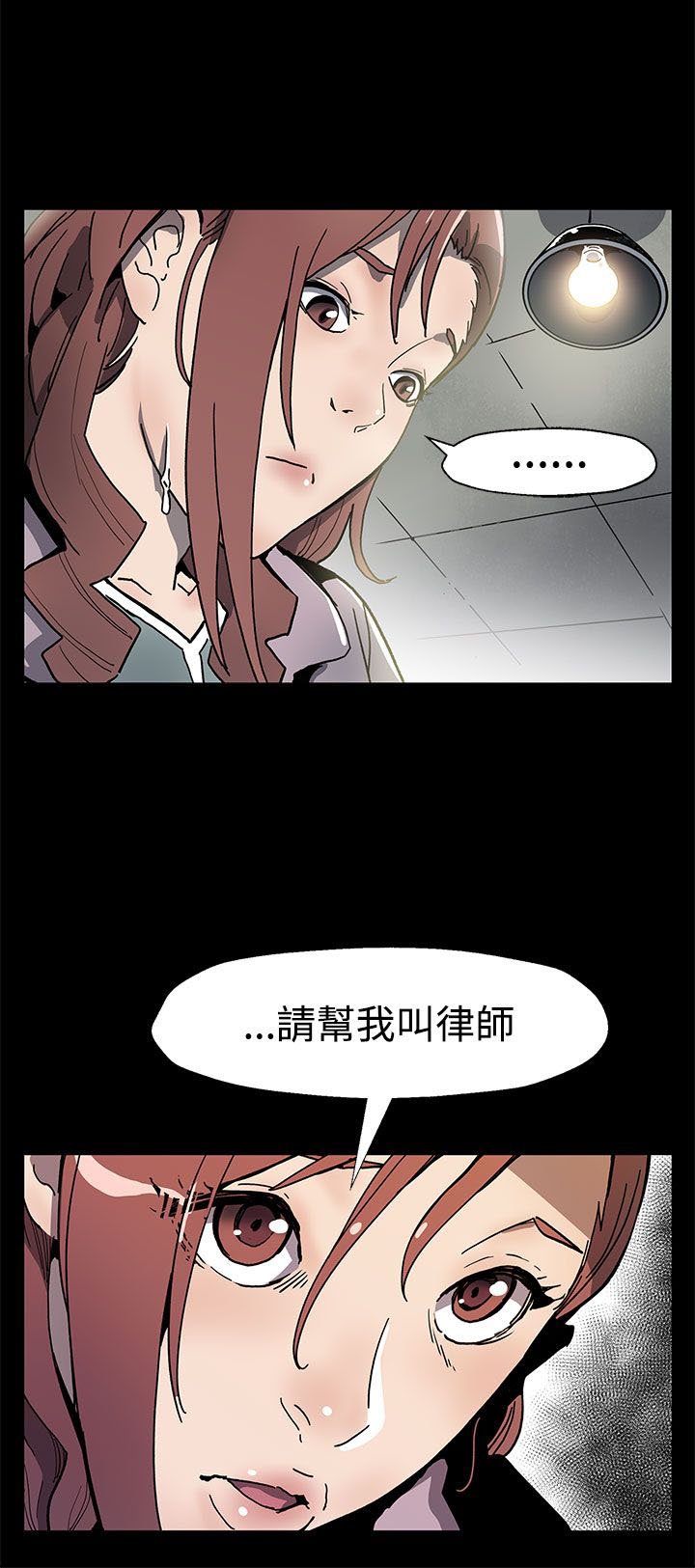 第47章：威胁