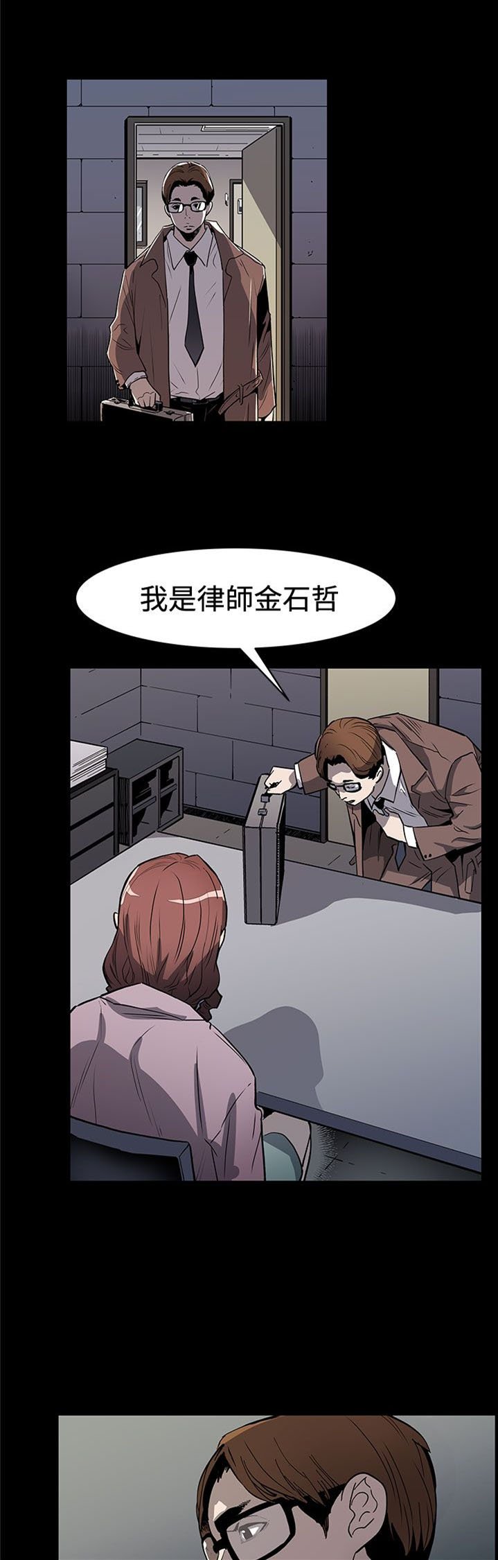 第47章：威胁