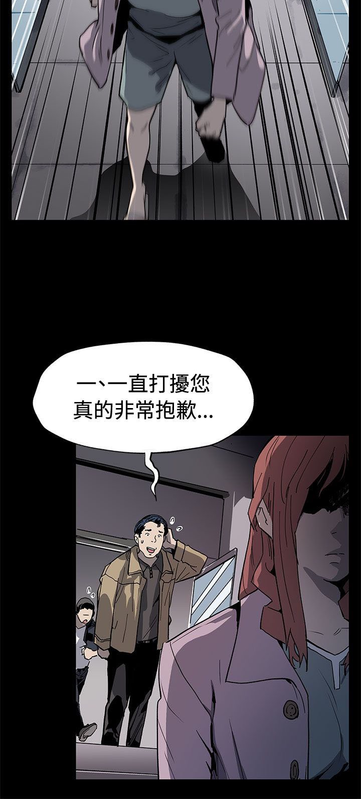 第47章：威胁