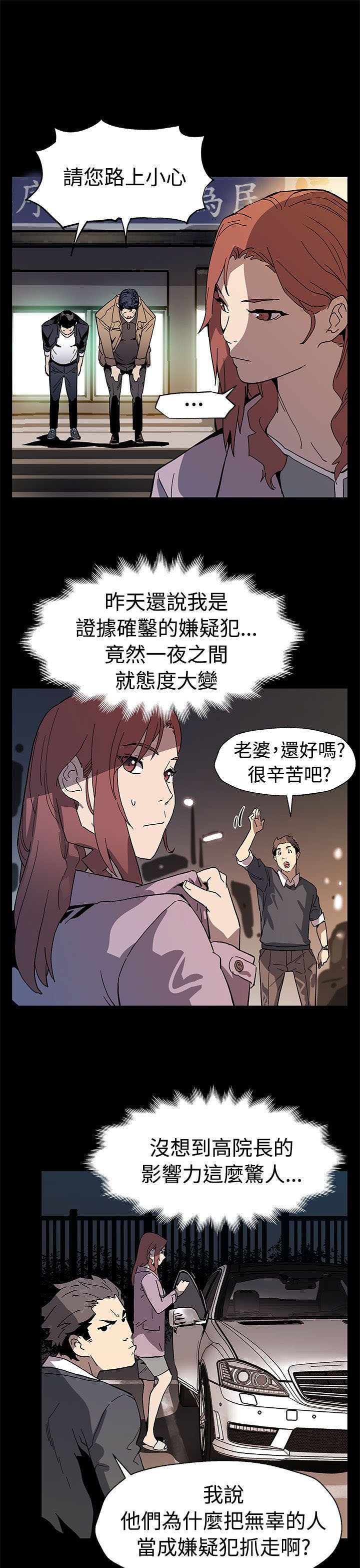 第47章：威胁