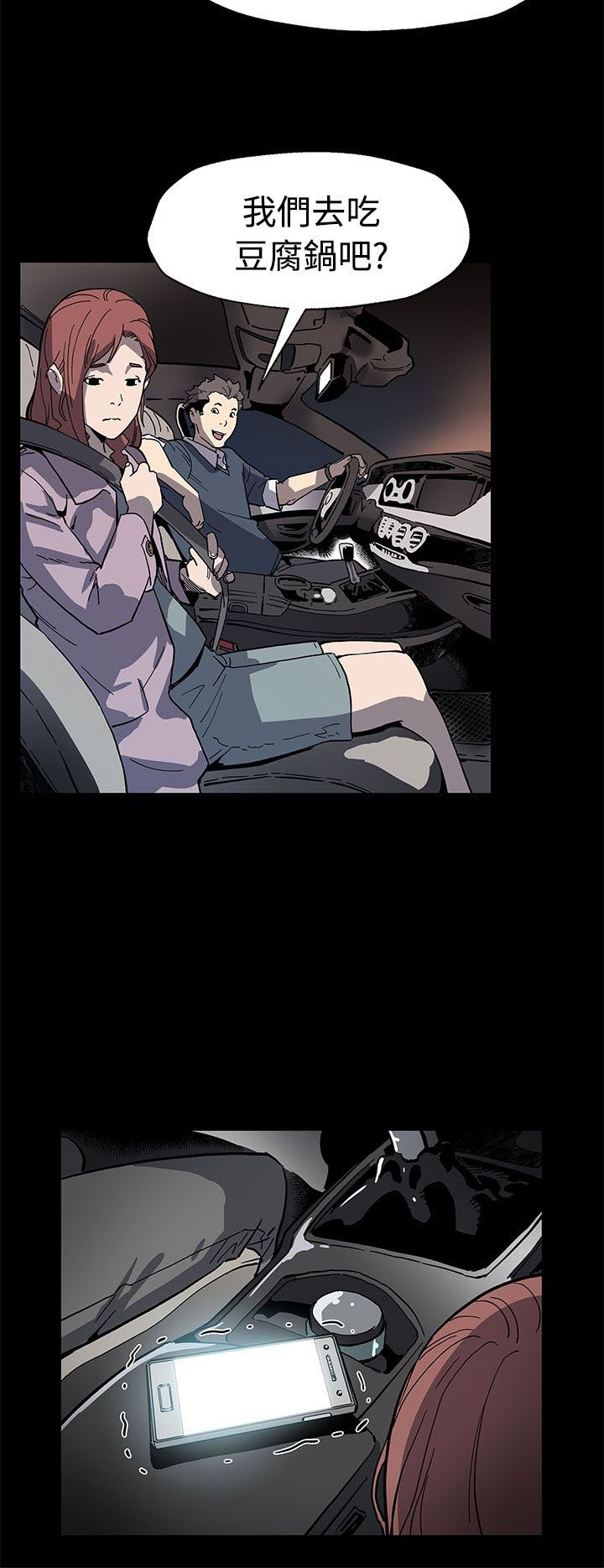 第47章：威胁