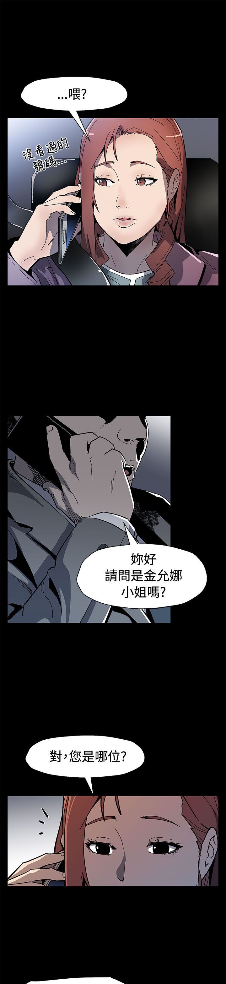 第47章：威胁