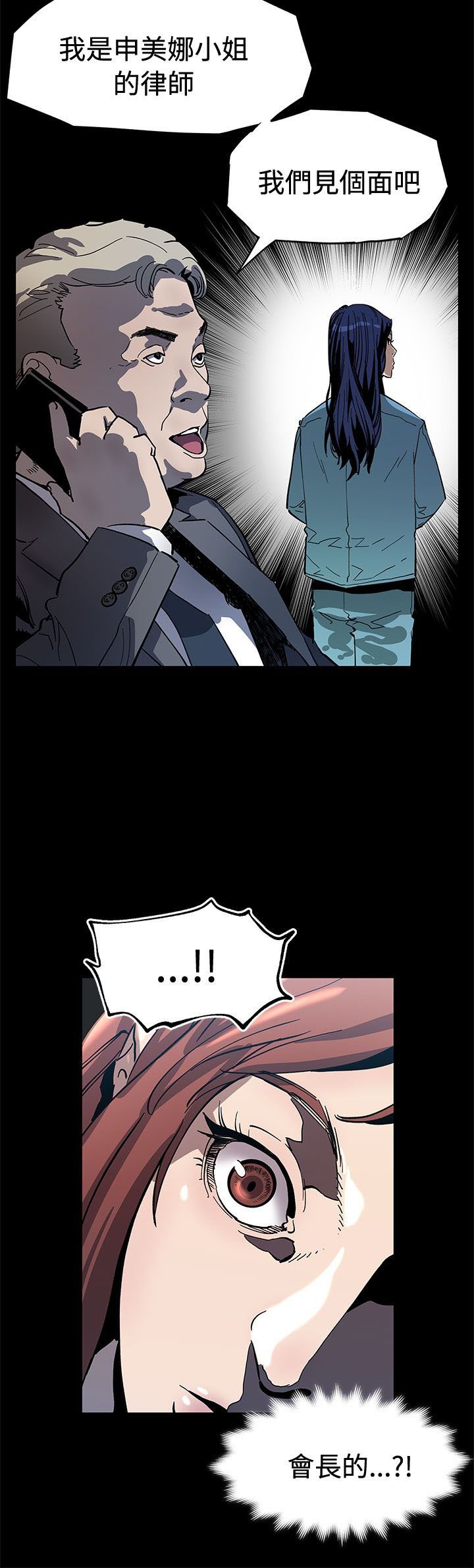 第47章：威胁