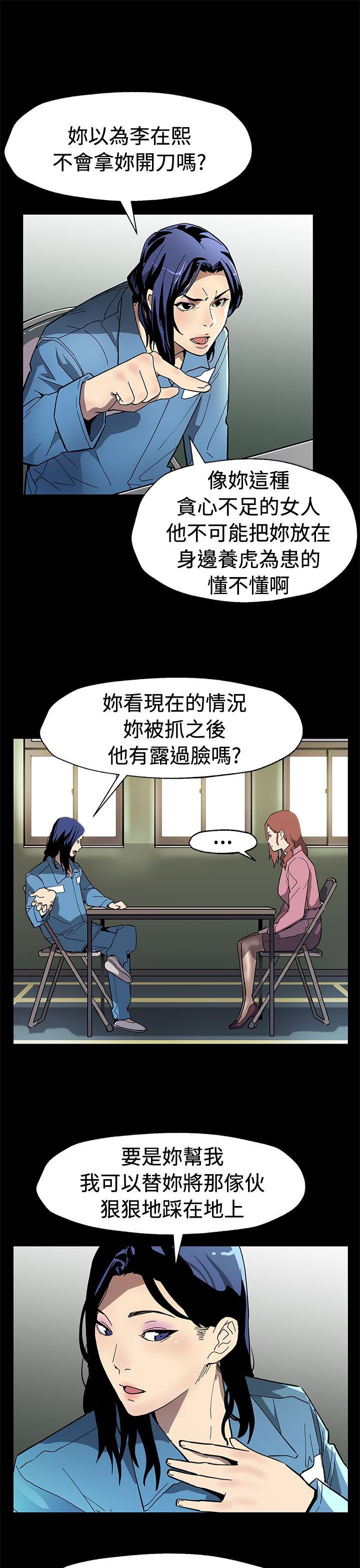 第48章：决战前的准备