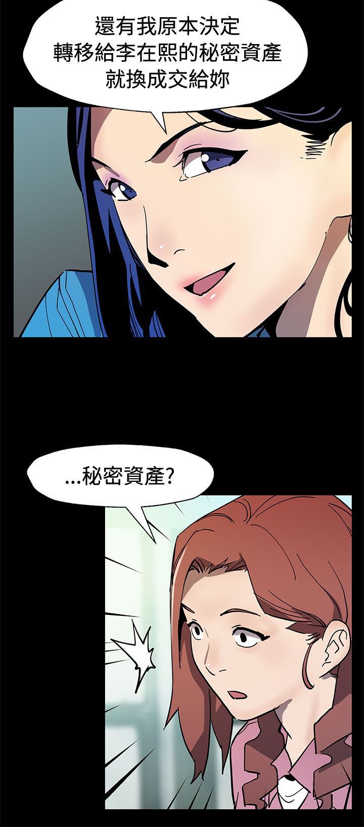 第48章：决战前的准备