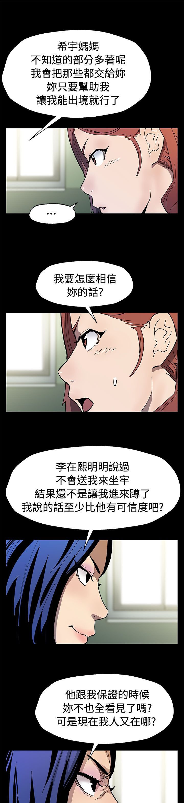 第48章：决战前的准备