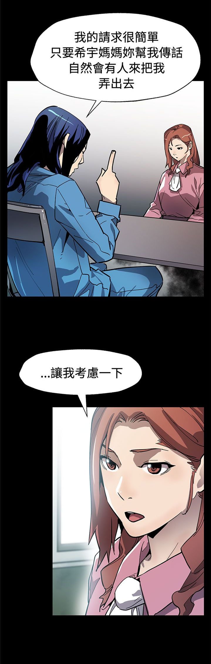 第48章：决战前的准备