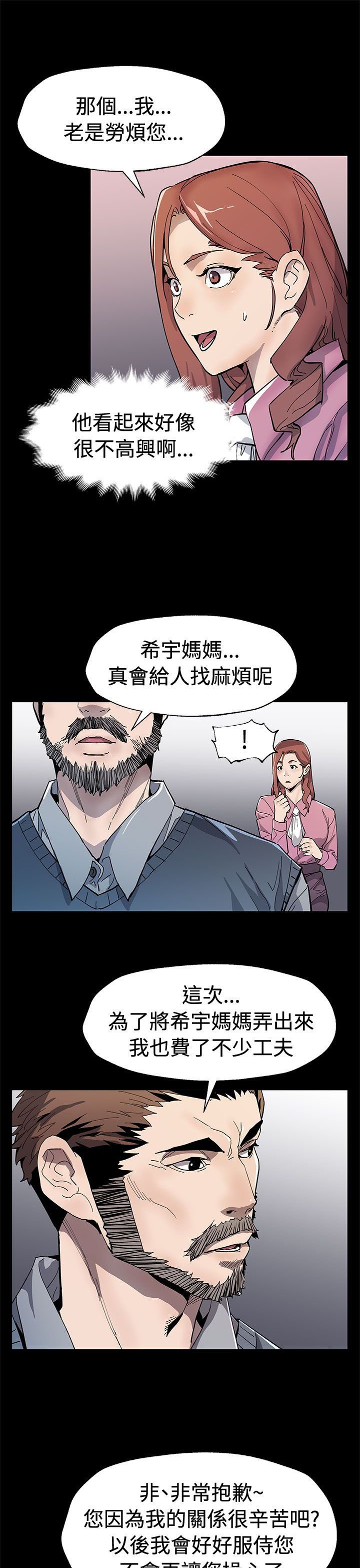 第48章：决战前的准备
