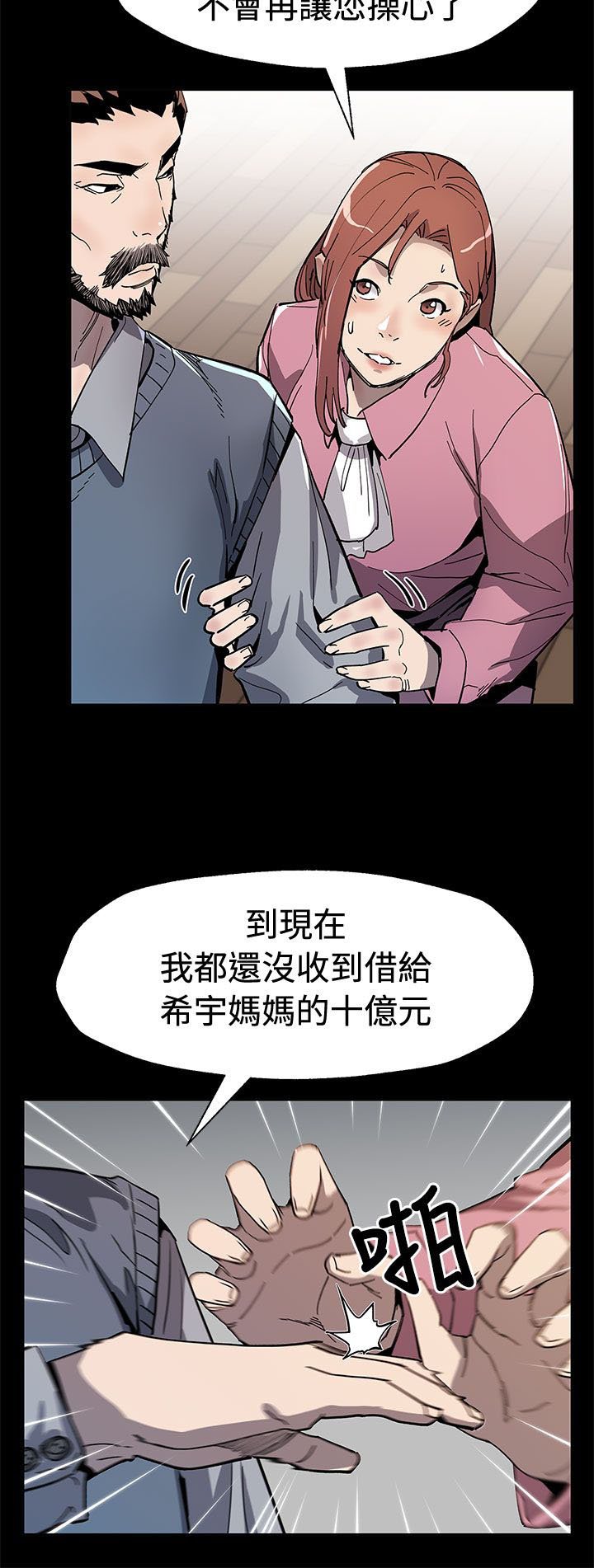 第48章：决战前的准备