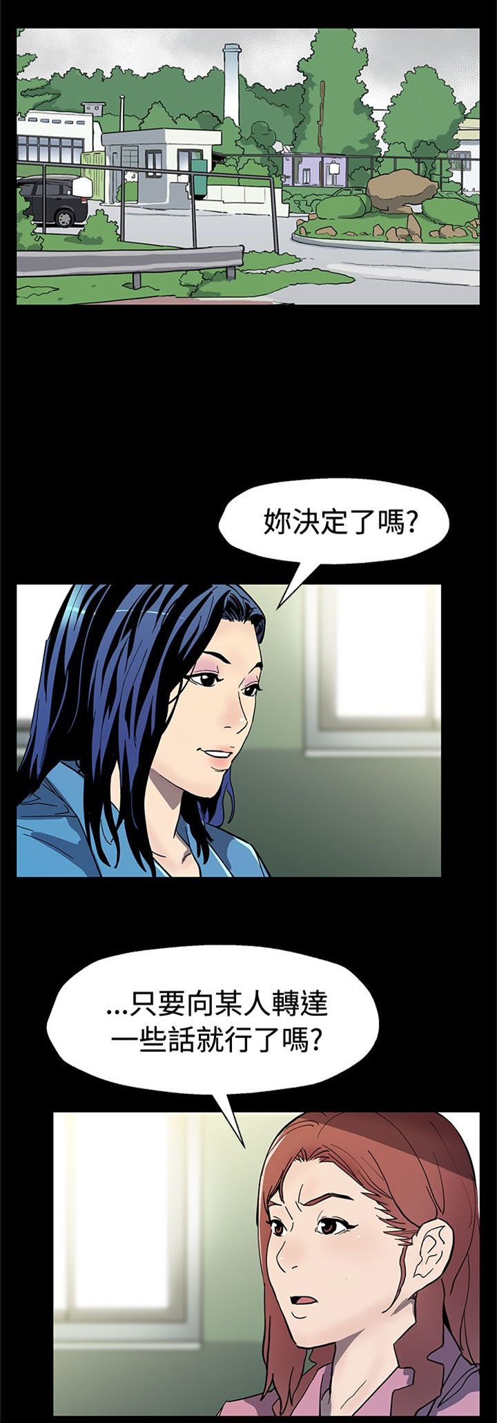 第48章：决战前的准备