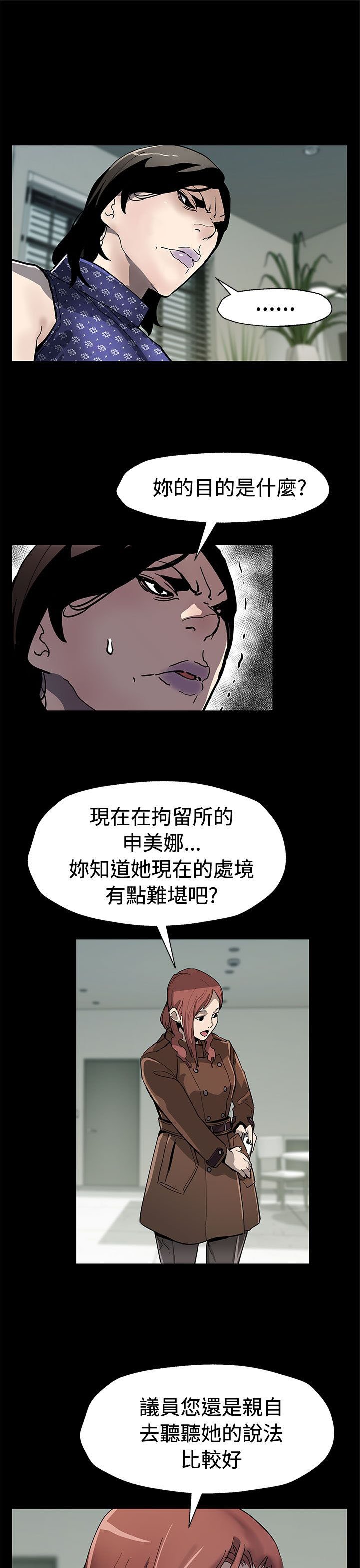 第48章：决战前的准备