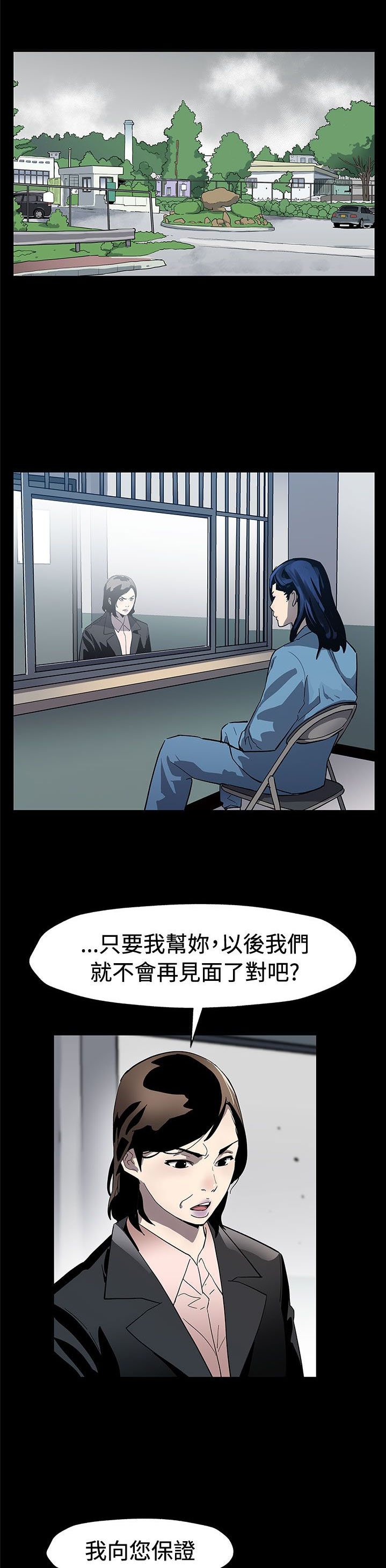 第49章：对老公坦白