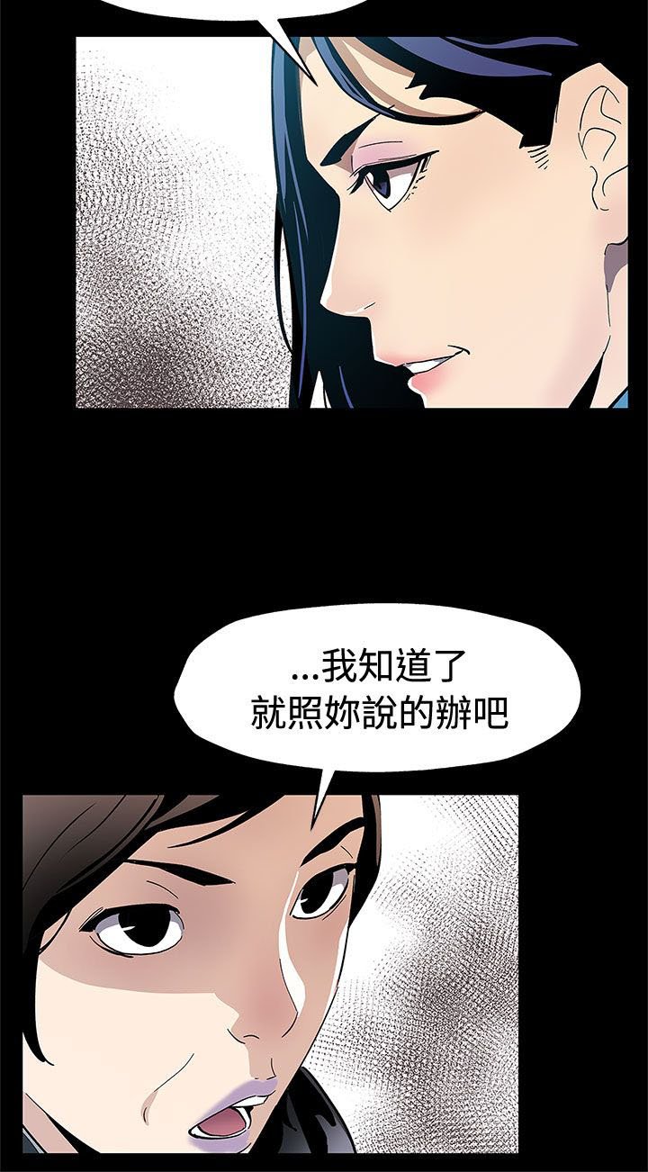 第49章：对老公坦白