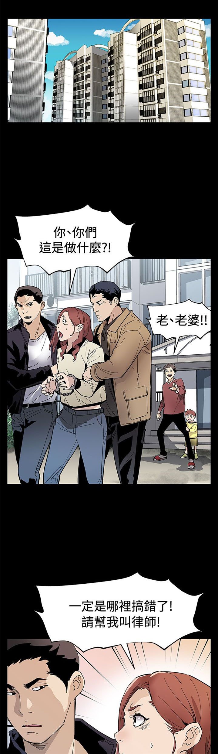 第49章：对老公坦白
