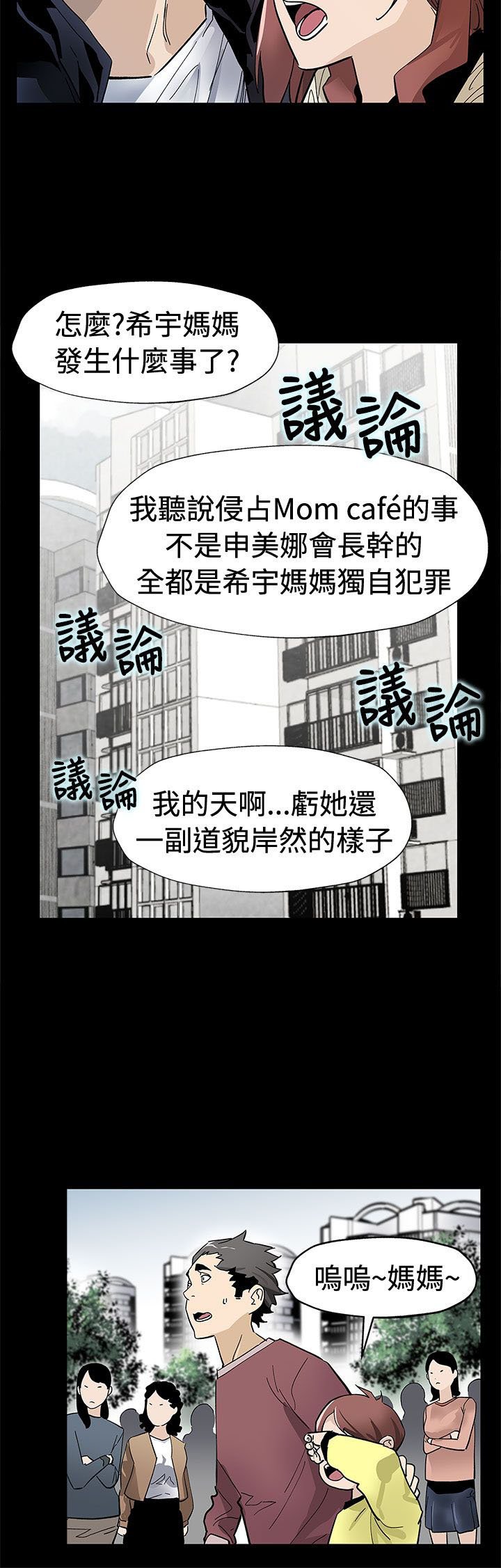 第49章：对老公坦白