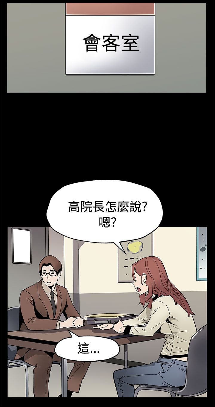 第49章：对老公坦白