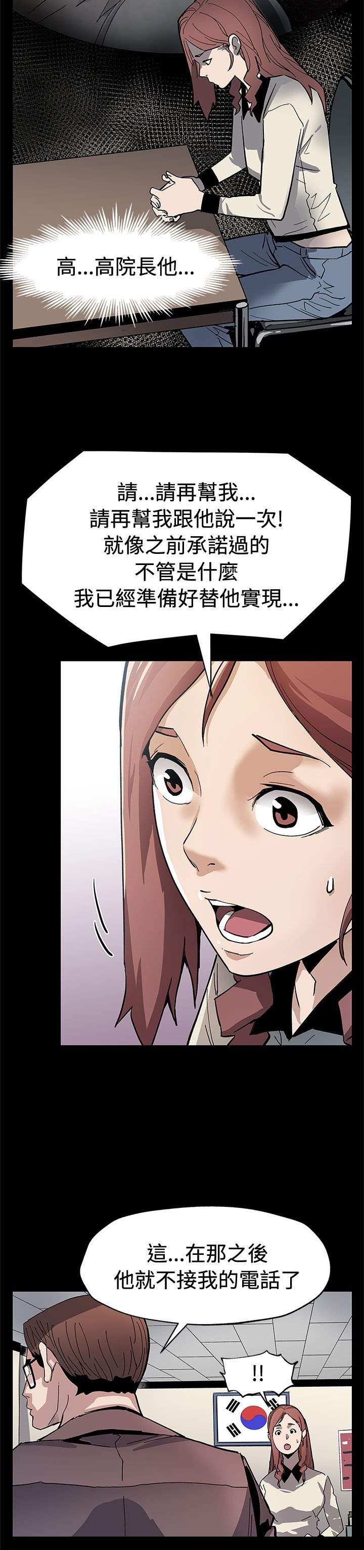 第49章：对老公坦白