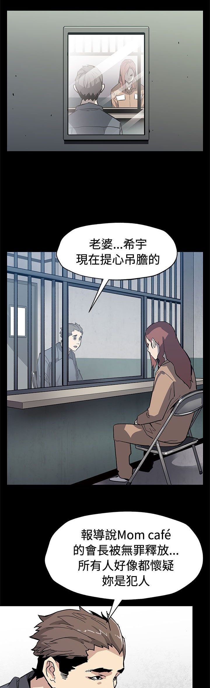 第49章：对老公坦白