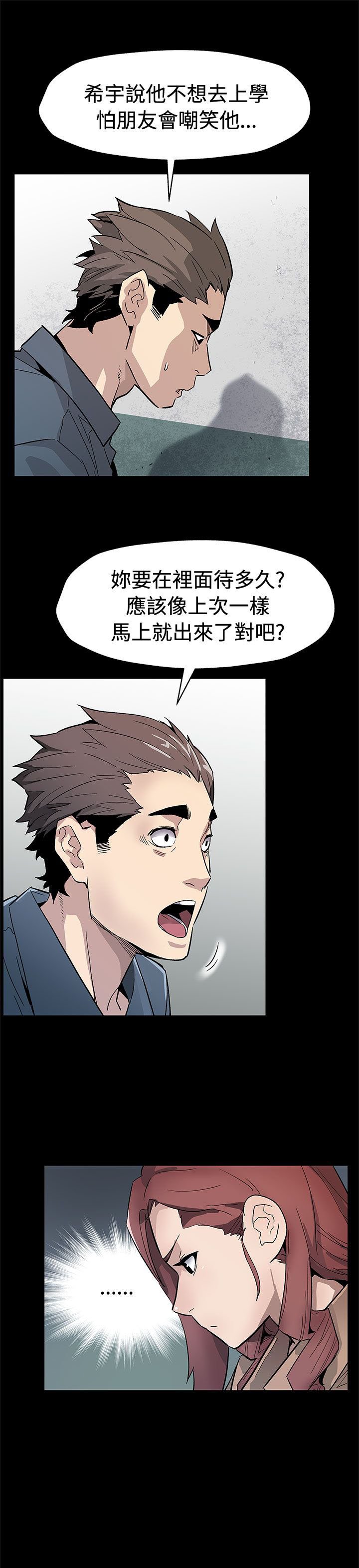第49章：对老公坦白