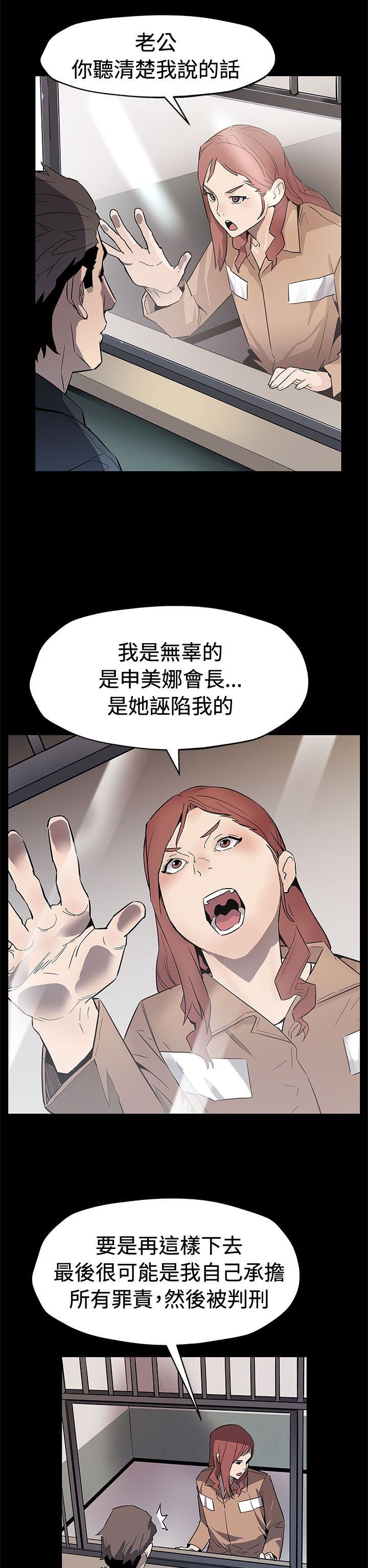 第49章：对老公坦白