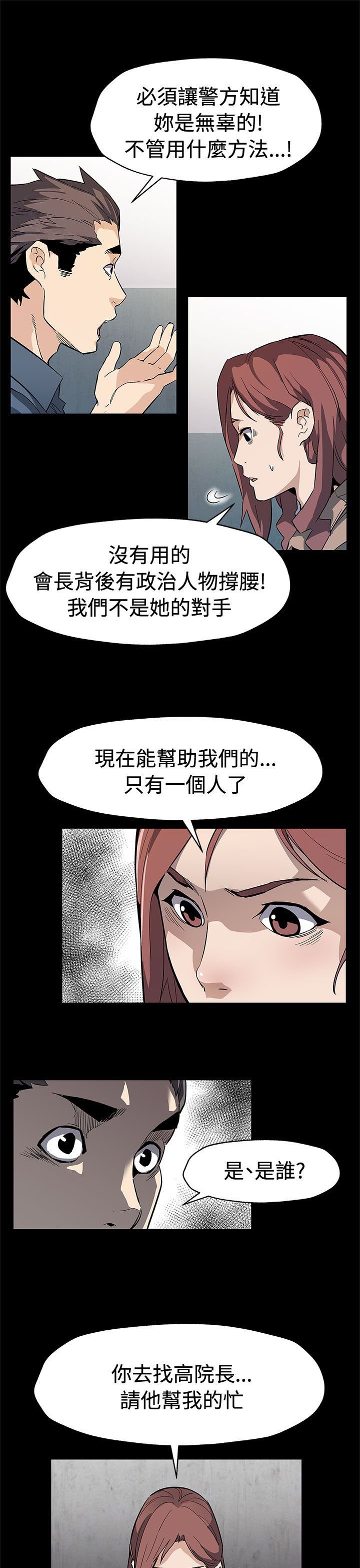 第49章：对老公坦白