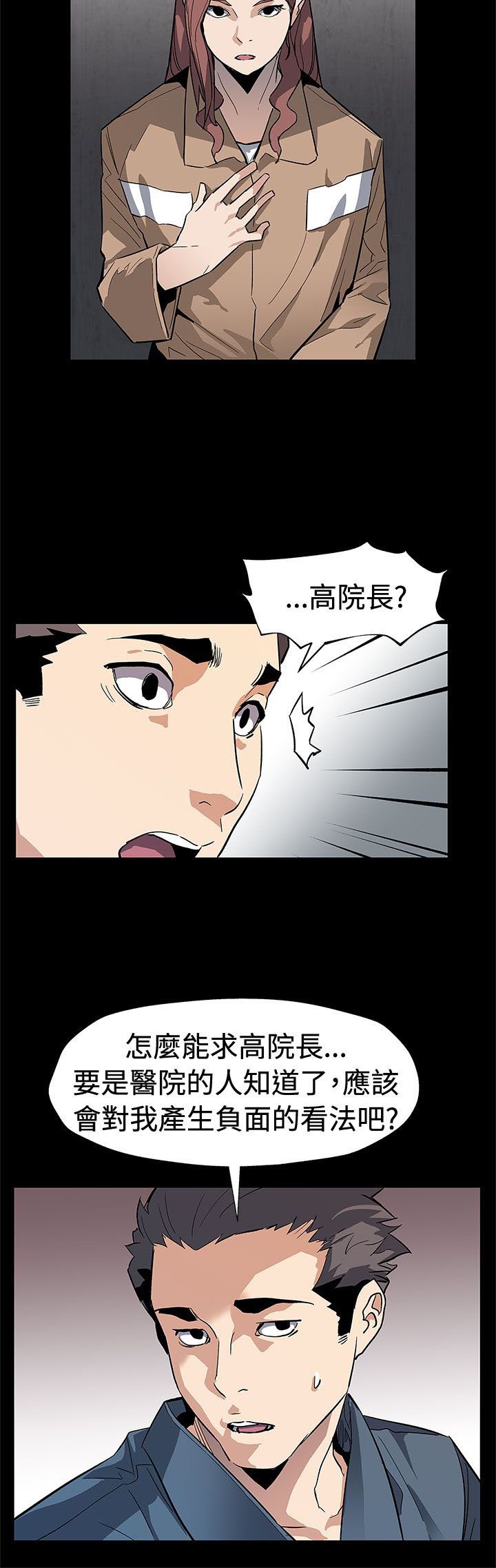 第49章：对老公坦白