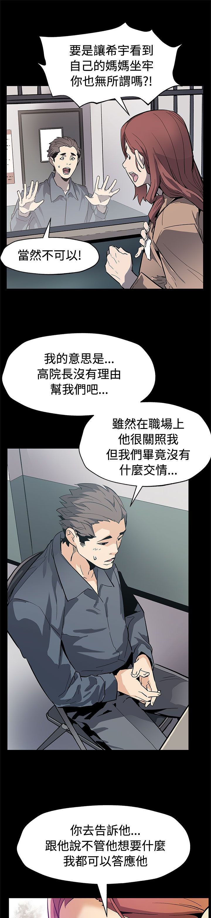 第49章：对老公坦白