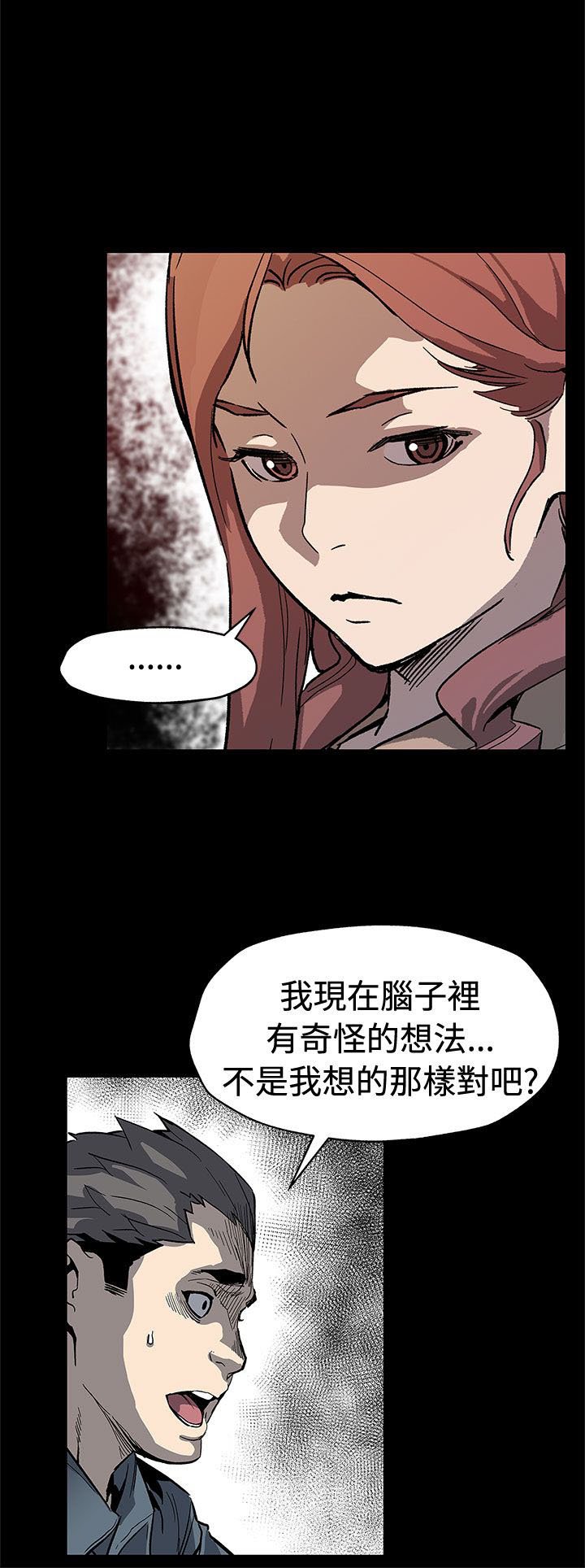 第49章：对老公坦白