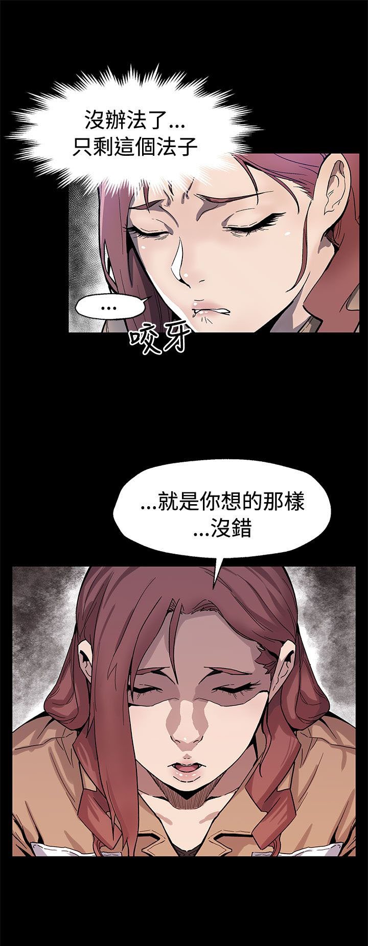 第49章：对老公坦白