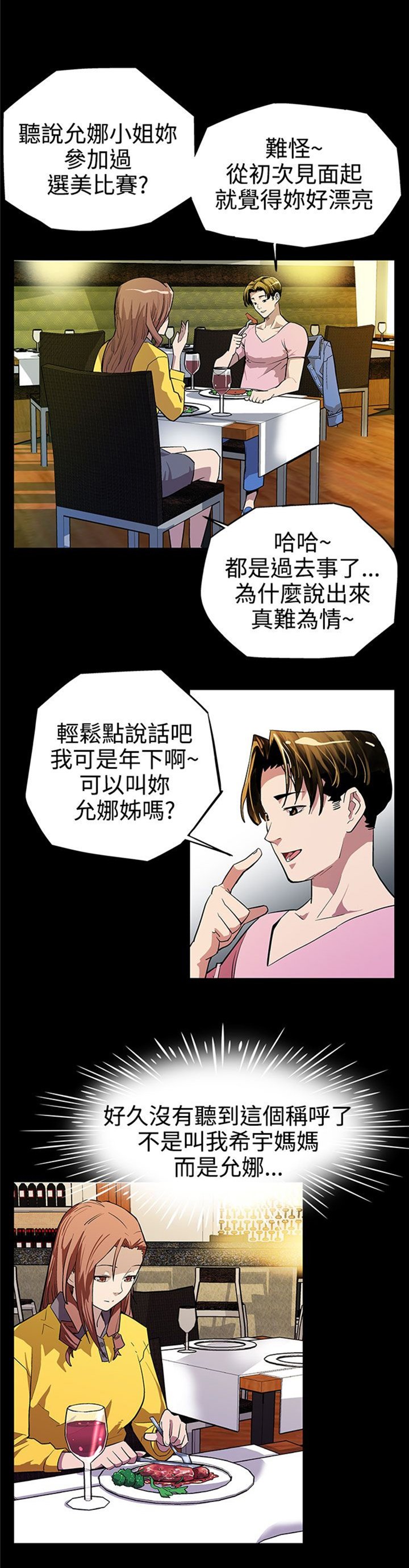 第5章：忍耐