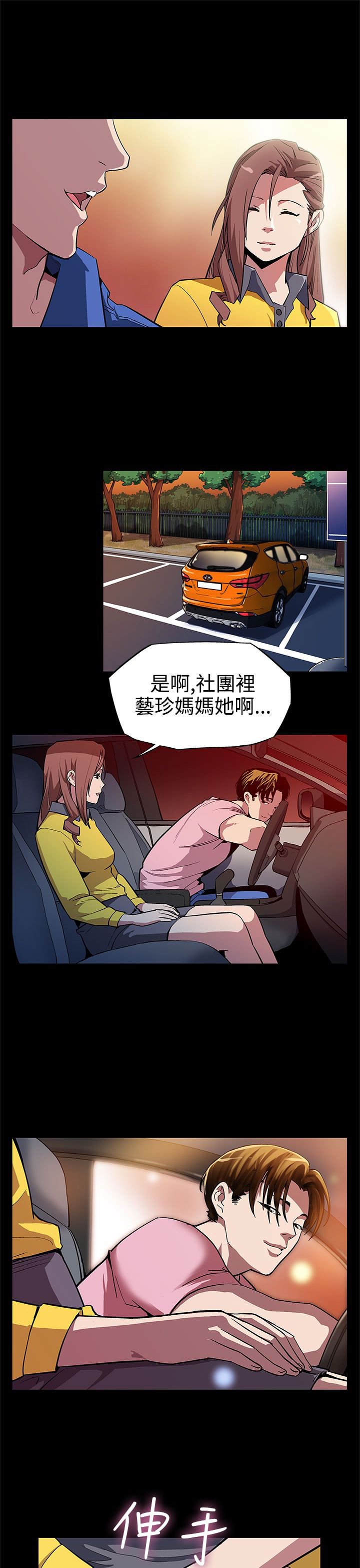 第5章：忍耐