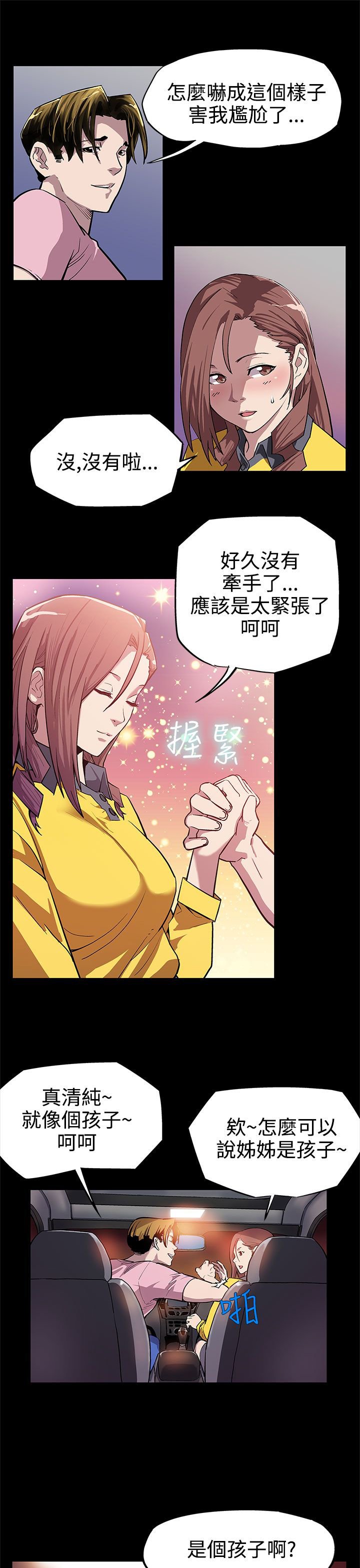 第5章：忍耐