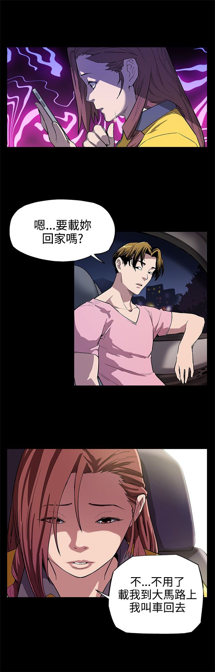 第5章：忍耐