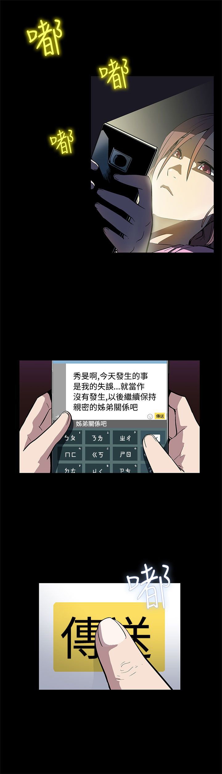 第5章：忍耐