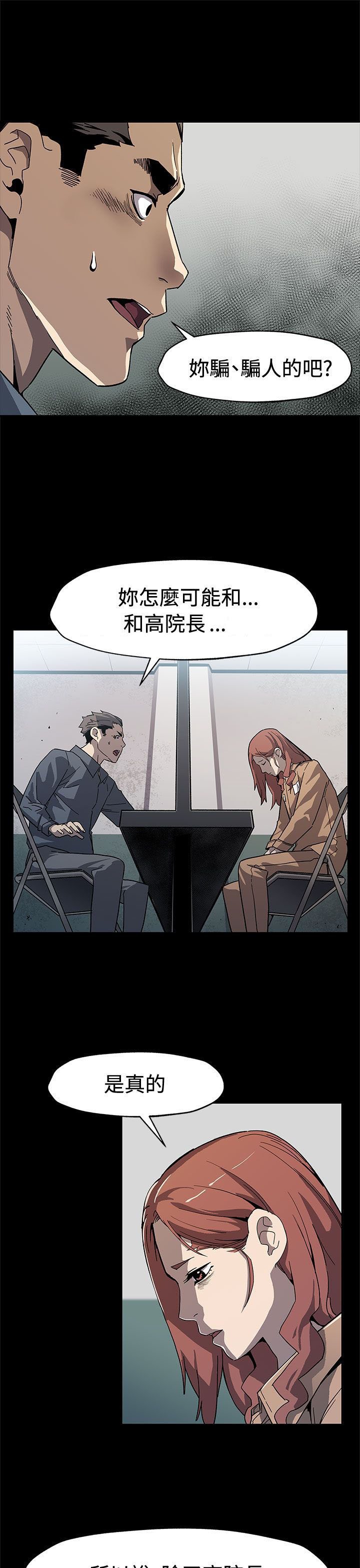 第50章：无条件答应
