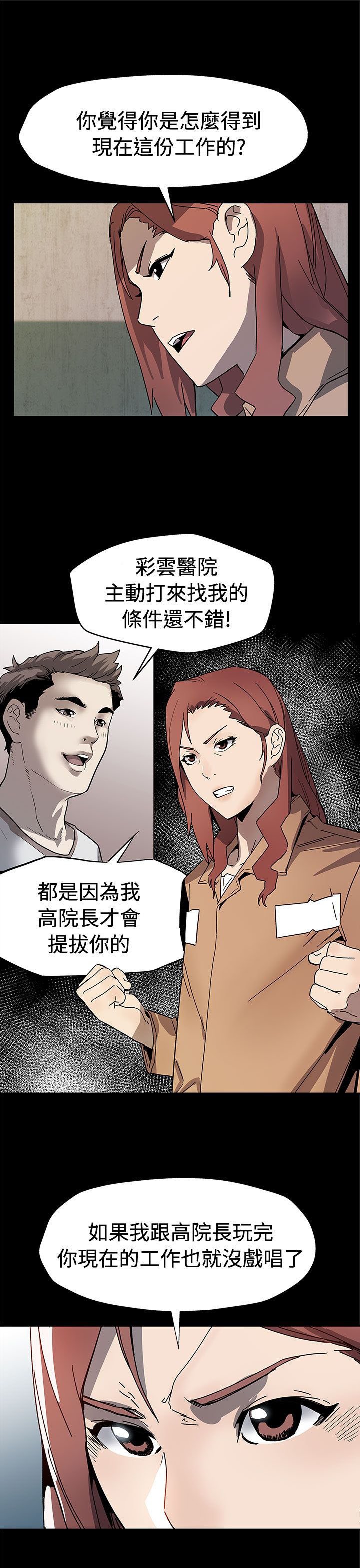 第50章：无条件答应