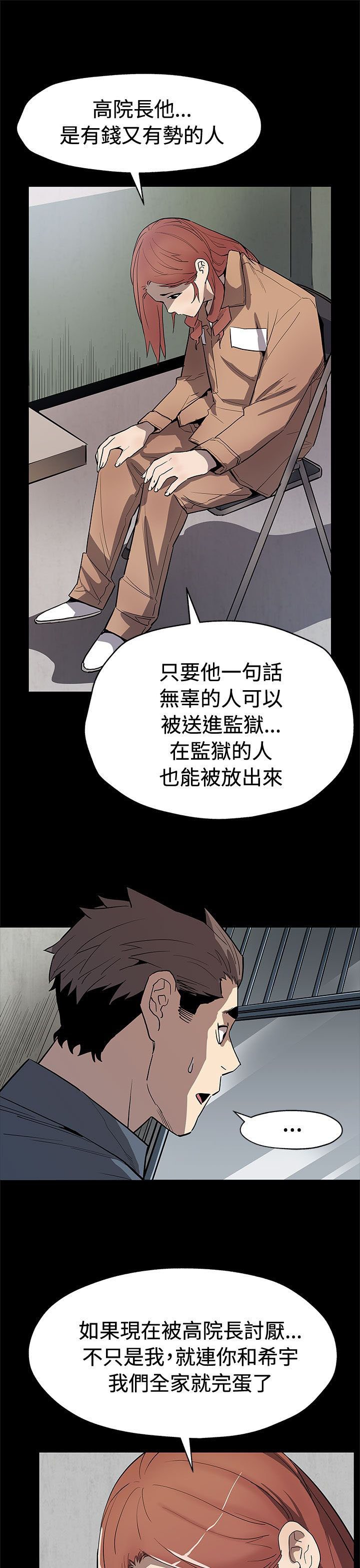 第50章：无条件答应