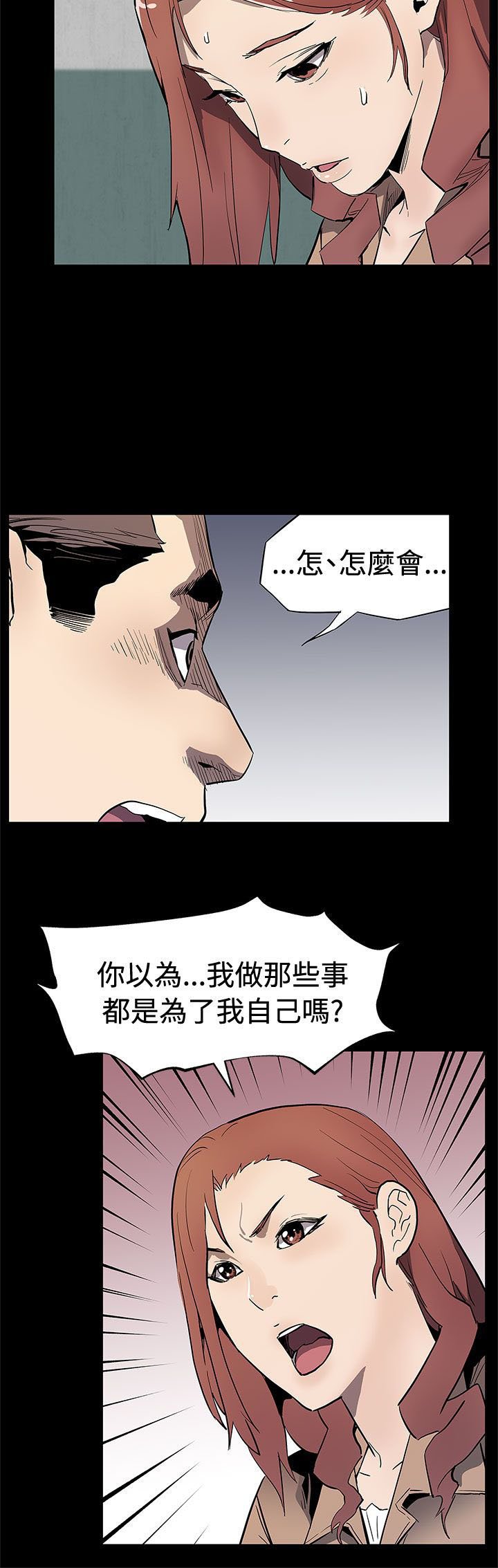第50章：无条件答应